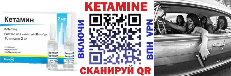 КЕТАМИН VHQ  Шимановск 