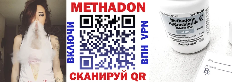 Метадон кристалл  где купить наркоту  ссылка на мегу ссылка  Шимановск 